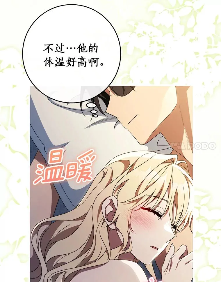 成为主角的命定救星漫画免费下拉式漫画屋漫画,122.醒来1图