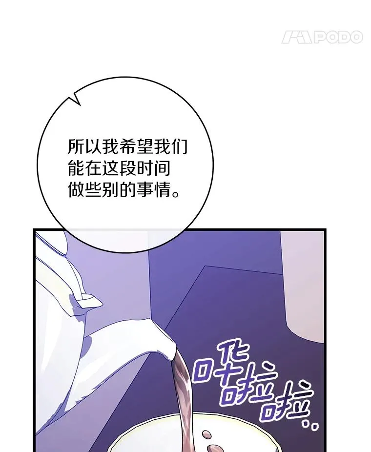 成为主角的命定救星小说免费阅读漫画,120.冒牌货1图