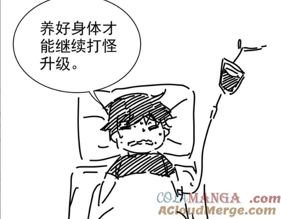 我靠无敌被动打出成吨伤害漫画34漫画,请假条~2图