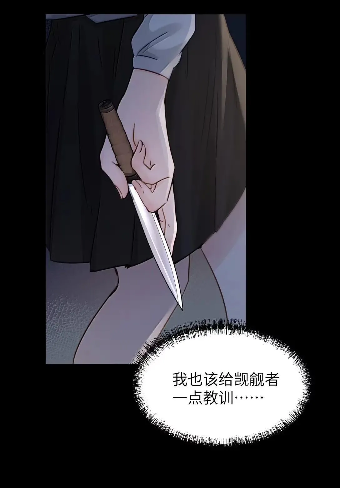 病娇妹妹只想让我欺负她漫画57话漫画,058 你到底是谁2图