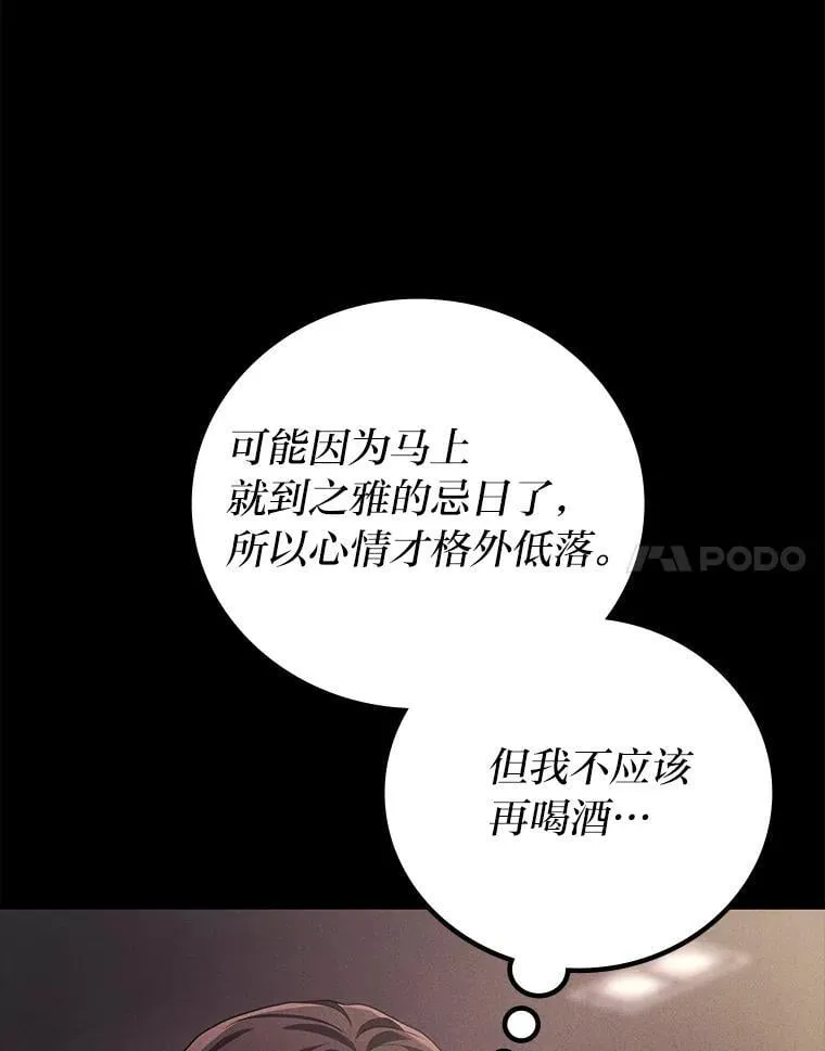 2等座补票是什么意思漫画,67.被洗脑的剑王2图