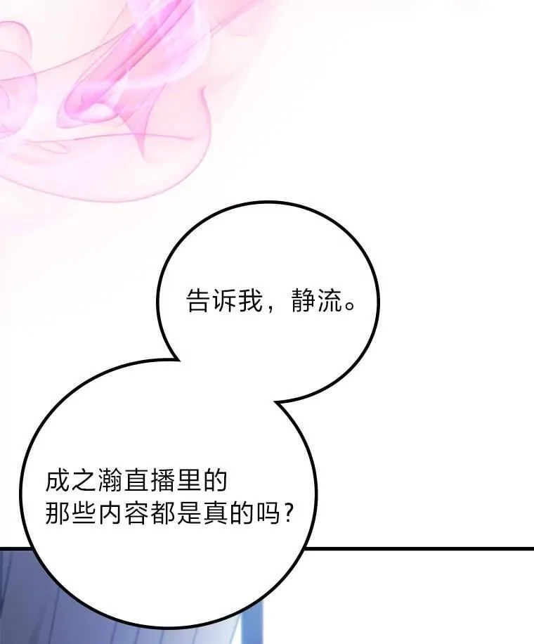 2等于根号几漫画,67.被洗脑的剑王1图