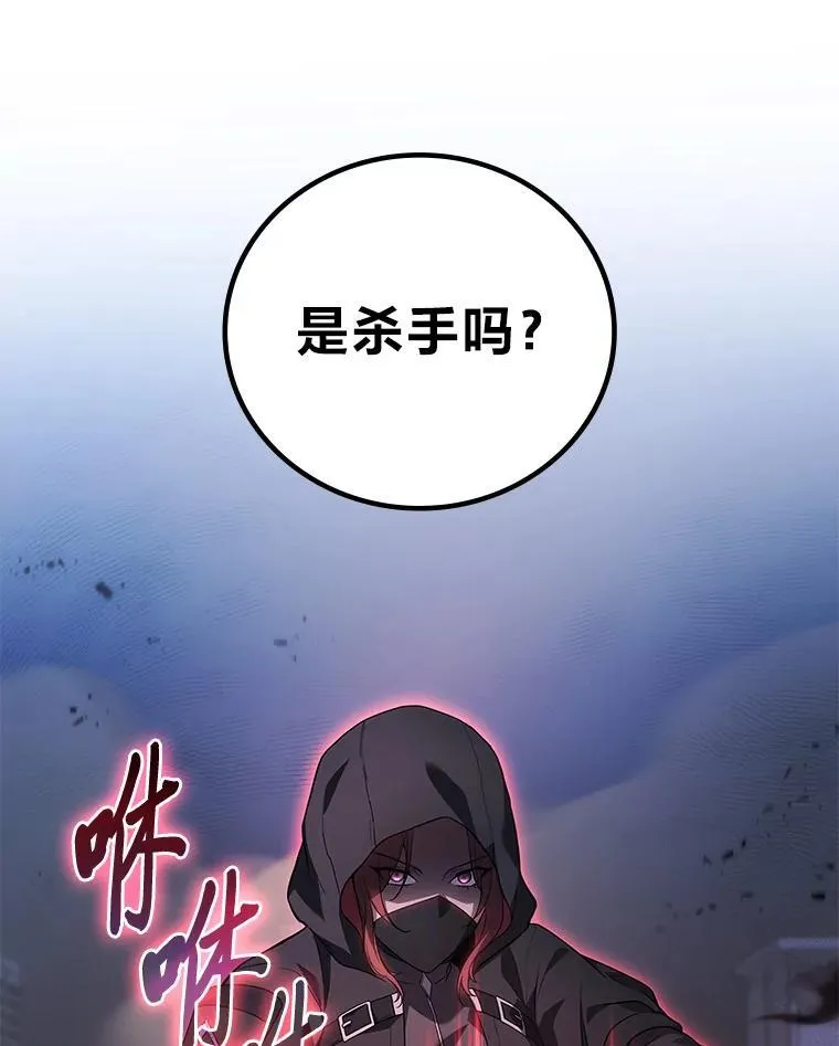 2等座是什么样的座位漫画,64.狐狸尾巴1图
