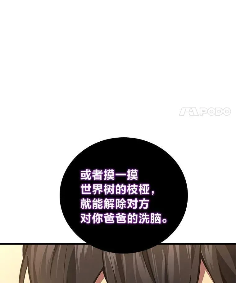 2等座是什么样的座位漫画,68.第68话1图