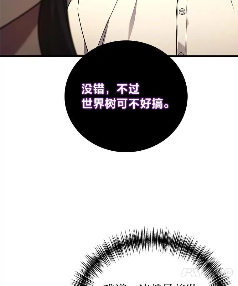 2等座是什么样的座位漫画,68.第68话2图