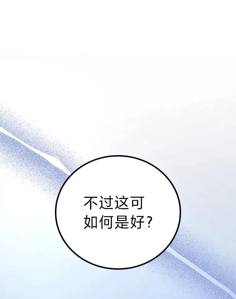 2等座是什么样的座位漫画,64.狐狸尾巴1图