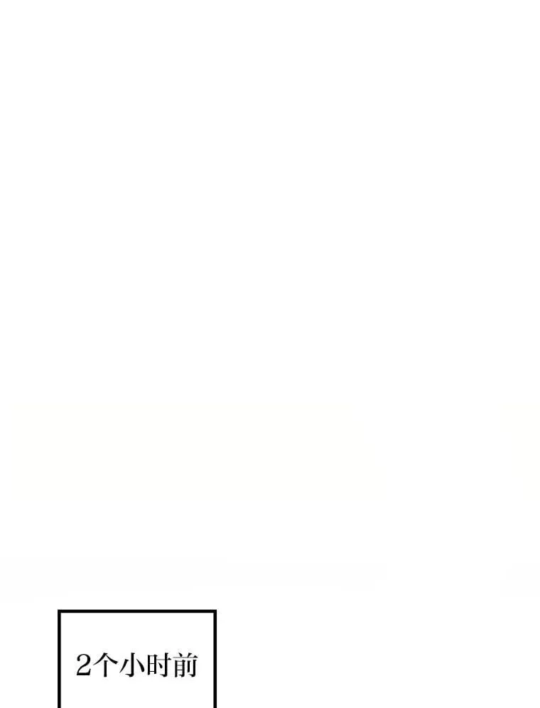 2等座是什么样的座位漫画,65.解除枷锁1图