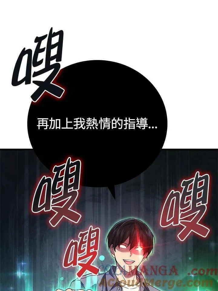 2等座是什么样的座位漫画,第62话1图
