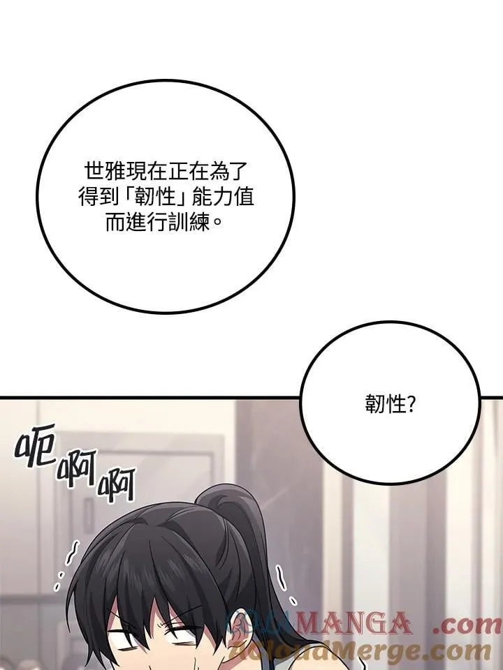 2等座是什么样的座位漫画,第62话1图