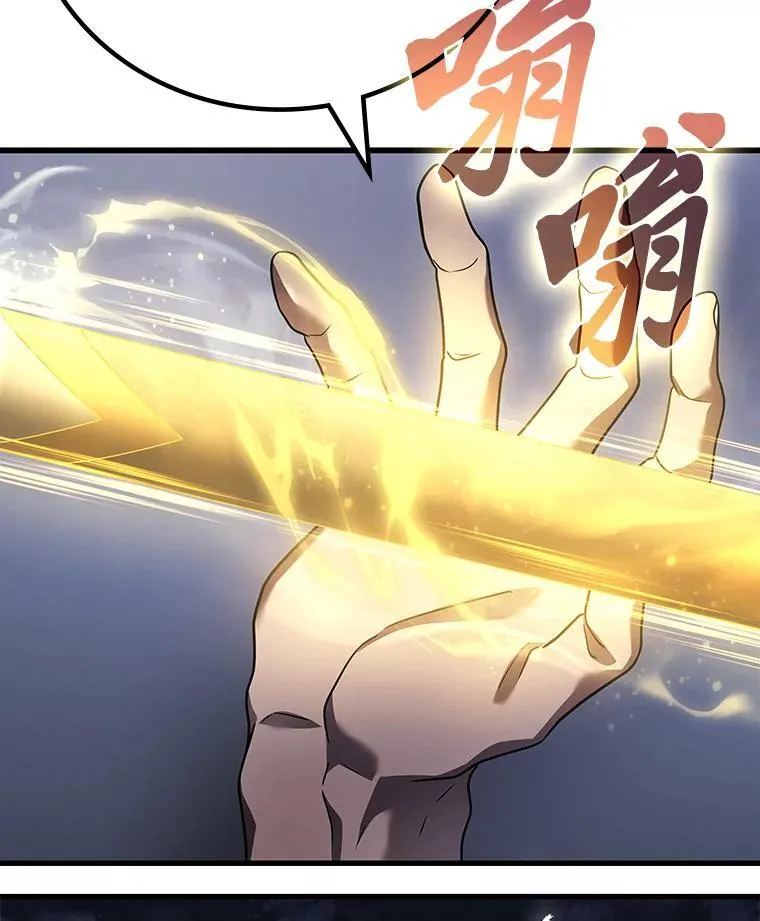 2等座补票是什么意思漫画,66.落荒而逃1图