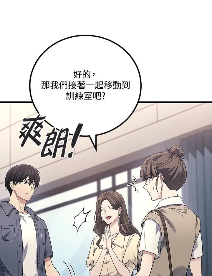 2等座是什么样的座位漫画,第62话2图