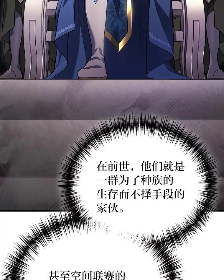 2等座是什么样的座位漫画,68.第68话1图