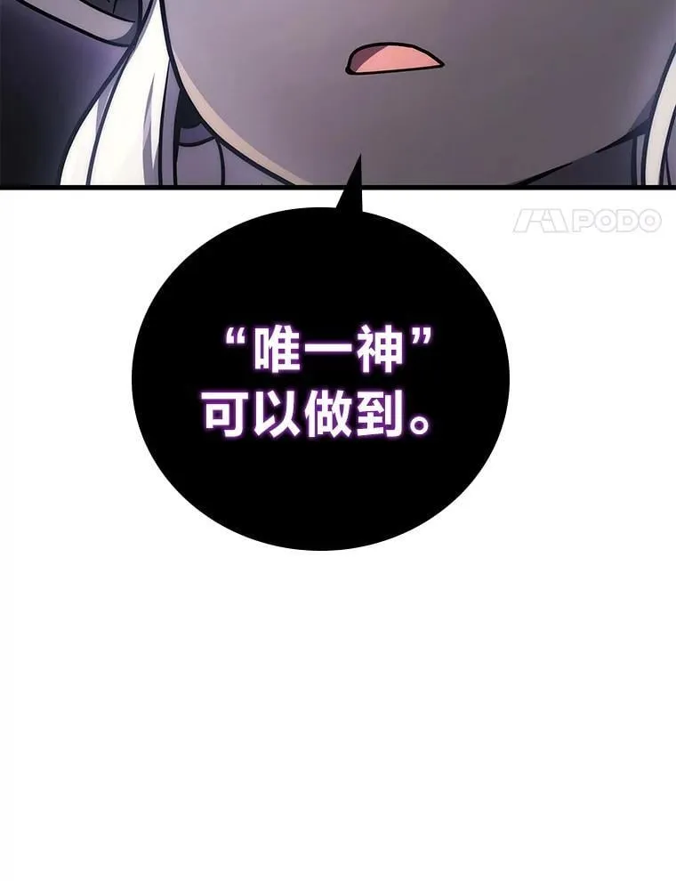 2等于1是什么意思漫画,68.第68话2图