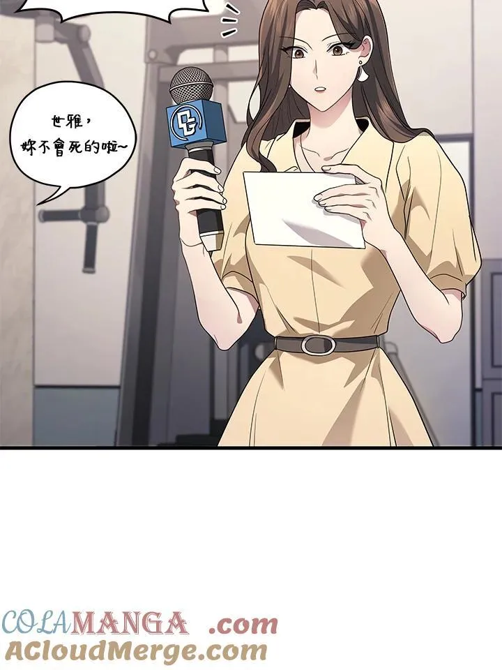 2等座是什么样的座位漫画,第62话1图