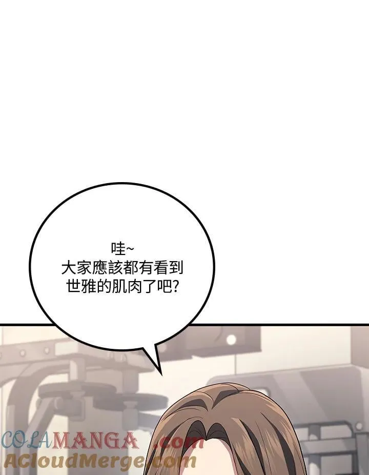 2等座是什么样的座位漫画,第62话1图