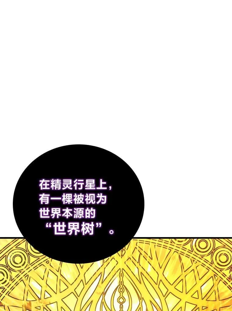 2等座是什么样的座位漫画,68.第68话1图
