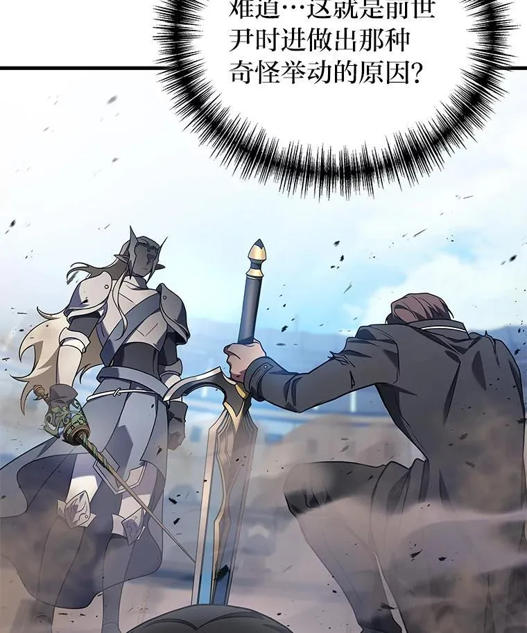 2等座是什么样的座位漫画,68.第68话1图