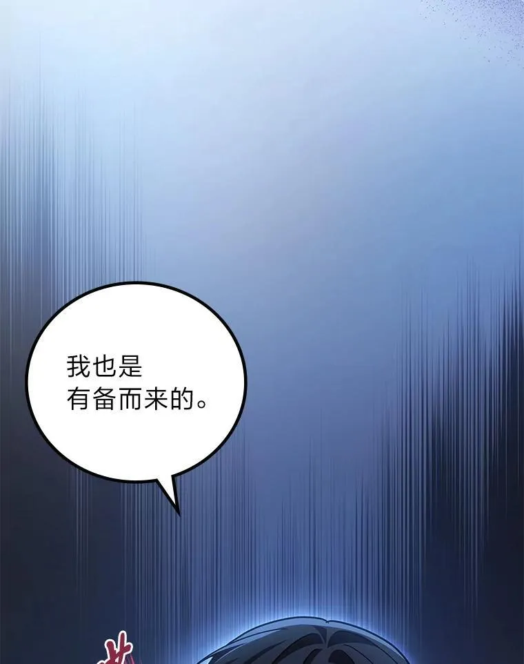 2等座是什么样的座位漫画,64.狐狸尾巴2图