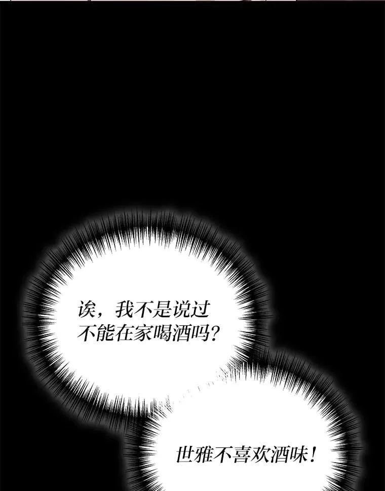 2等座补票是什么意思漫画,67.被洗脑的剑王2图