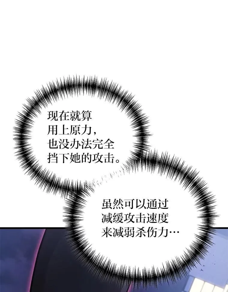 2等座是什么样的座位漫画,66.落荒而逃1图