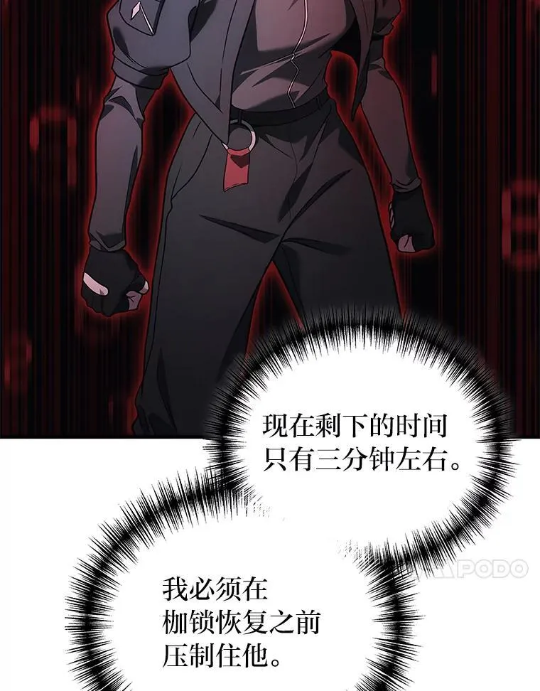 2等座补票是什么意思漫画,66.落荒而逃2图