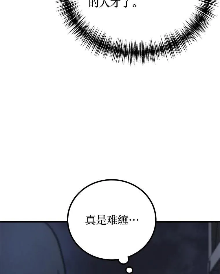 2等座是什么样的座位漫画,64.狐狸尾巴1图