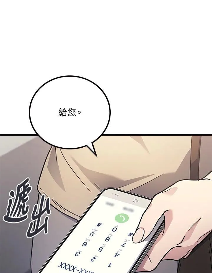 2等座是什么样的座位漫画,第63话1图
