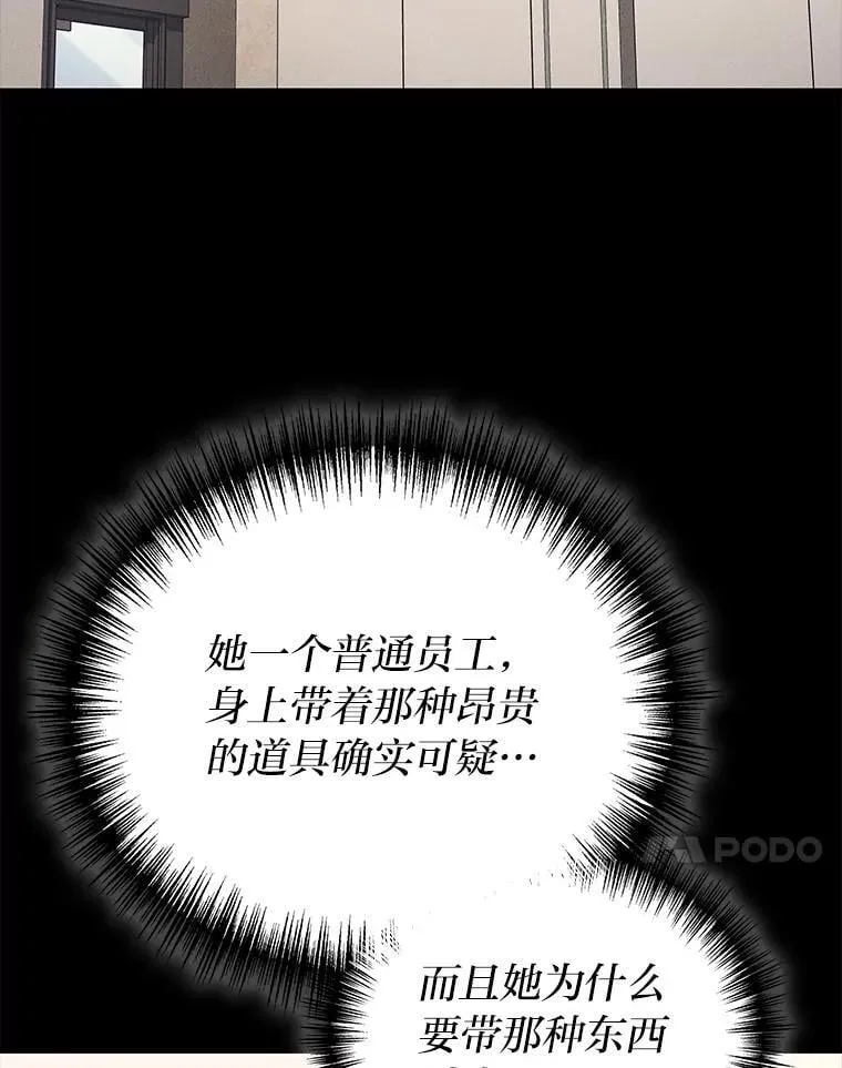 2等座是什么样的座位漫画,64.狐狸尾巴2图
