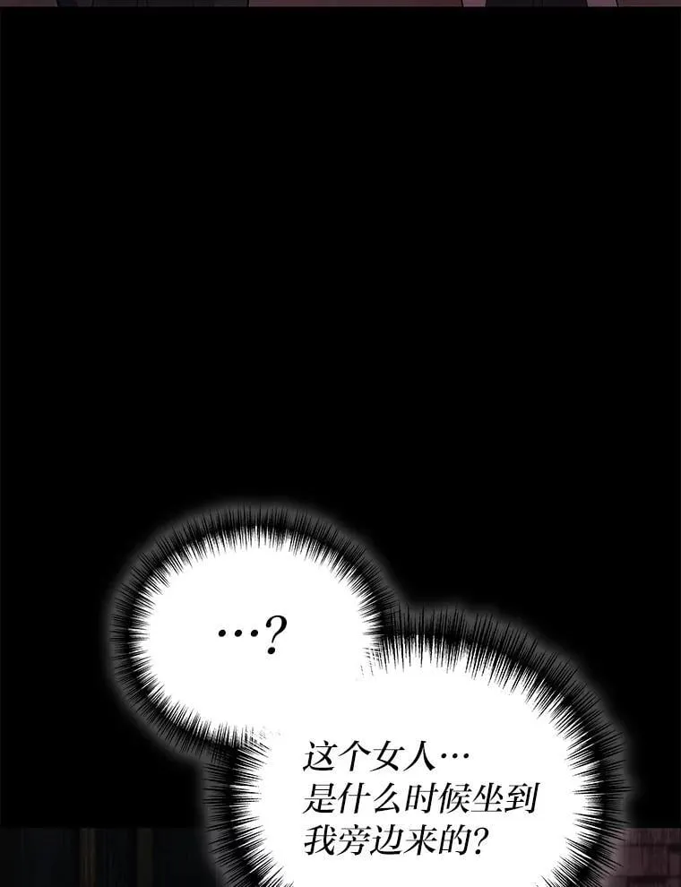 2等座补票是什么意思漫画,67.被洗脑的剑王1图