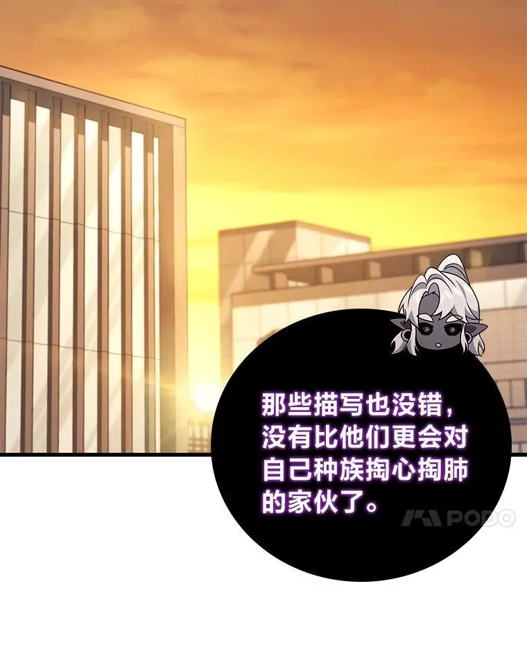 2等座是什么样的座位漫画,68.第68话1图