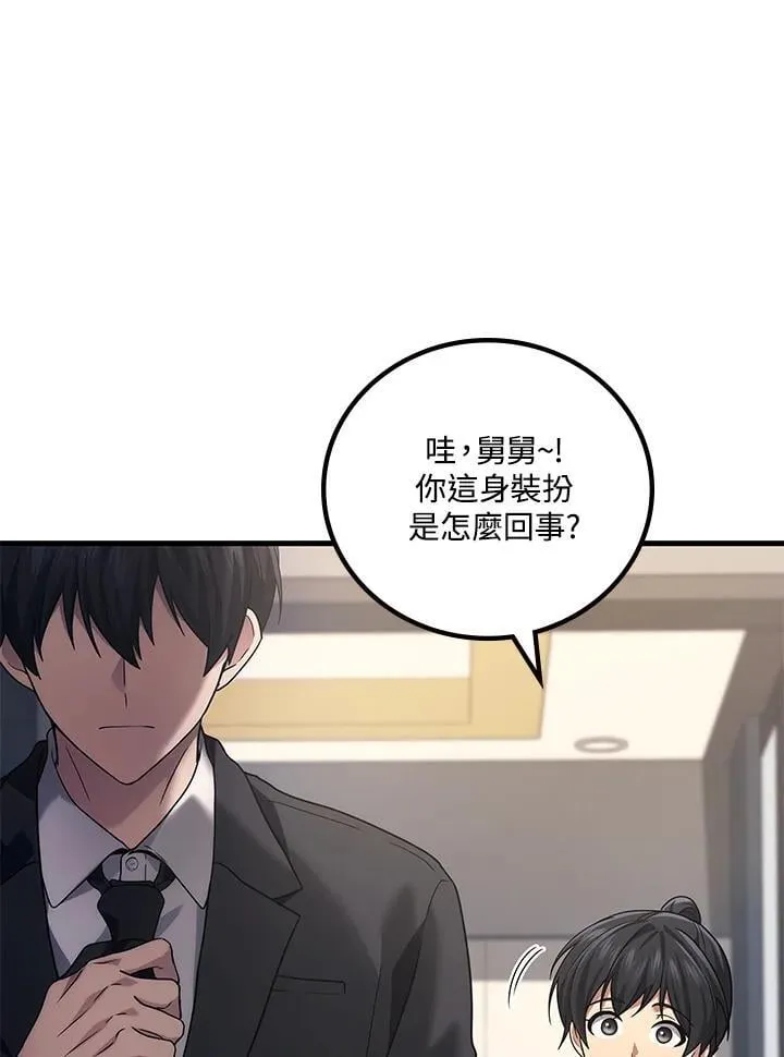 2等座是什么样的座位漫画,第63话1图