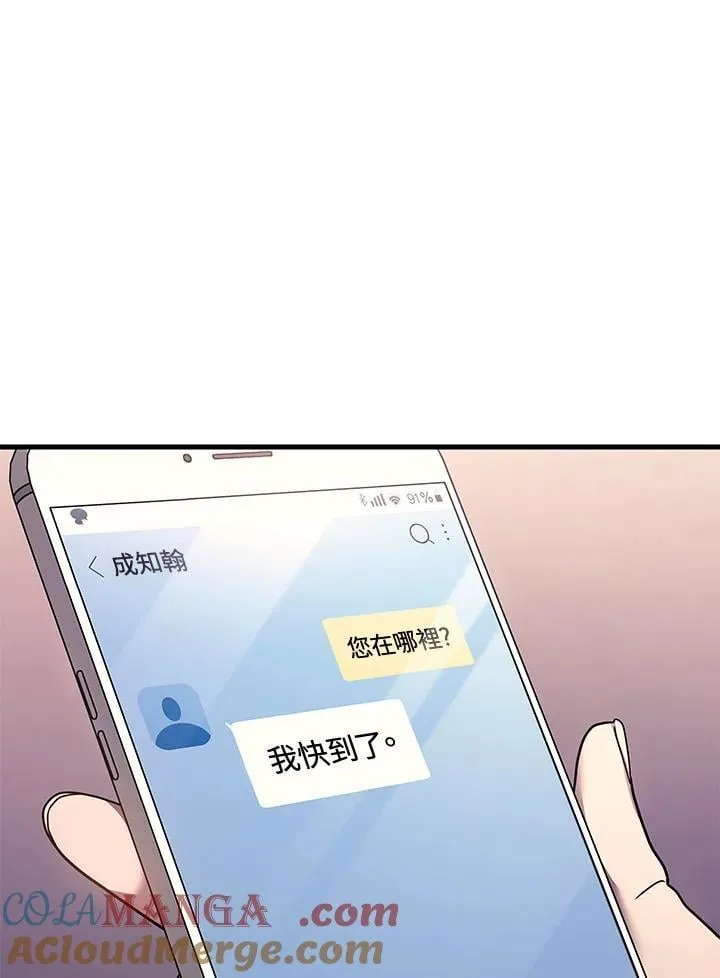 2等座补票是什么意思漫画,第63话1图