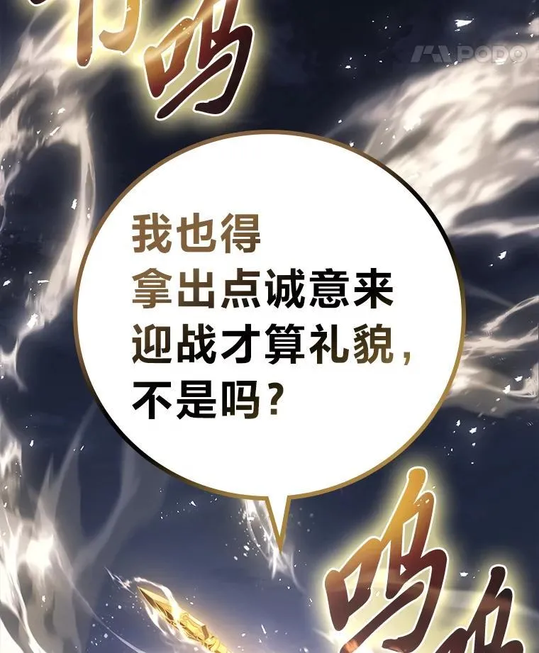 2等座补票是什么意思漫画,66.落荒而逃1图