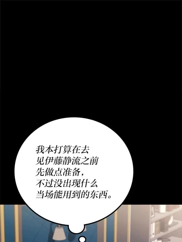 21张人性图你敢看完吗漫画,65.解除枷锁2图