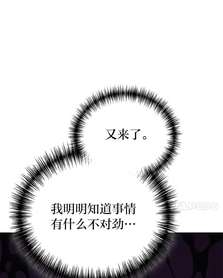 2等座补票是什么意思漫画,67.被洗脑的剑王1图