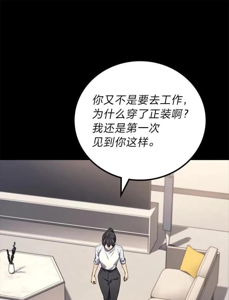 21张人性图你敢看完吗漫画,65.解除枷锁2图