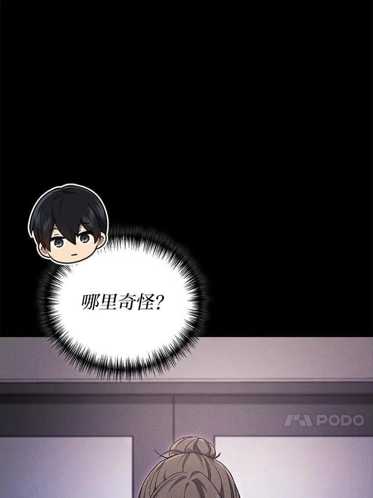 2等座是什么样的座位漫画,64.狐狸尾巴2图