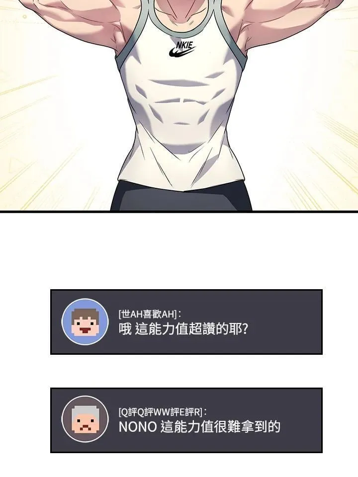 2等座是什么样的座位漫画,第62话2图