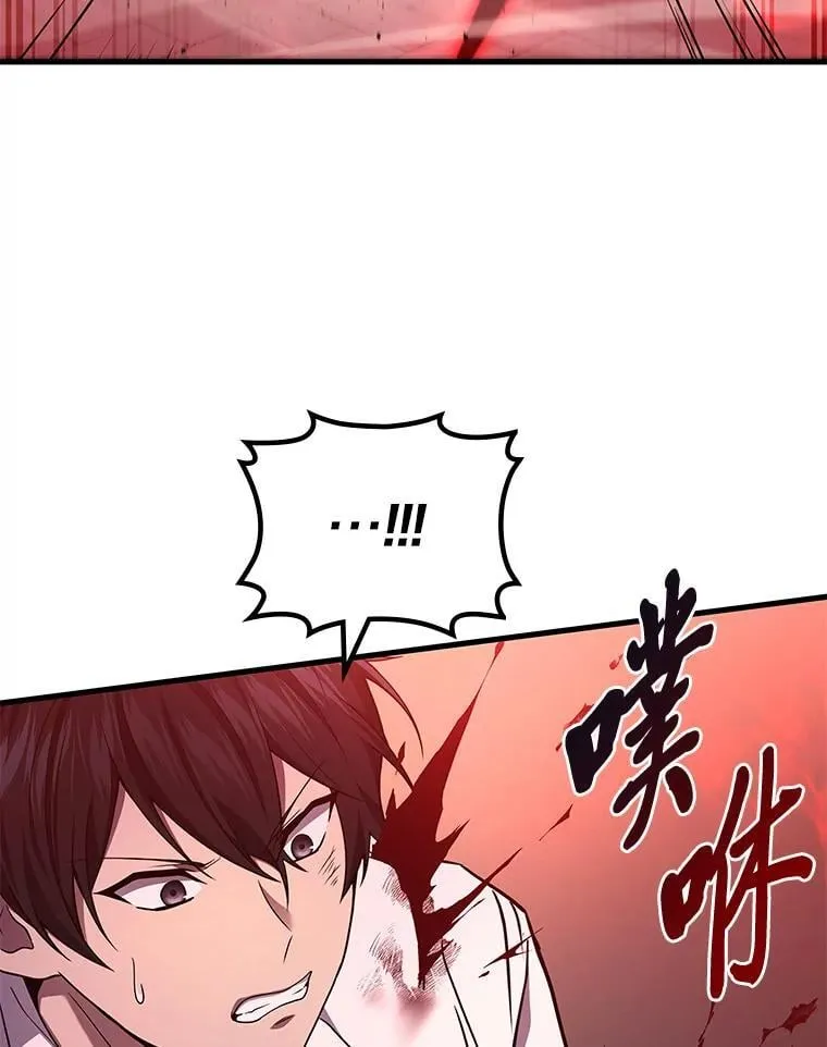 2等座是什么样的座位漫画,66.落荒而逃1图