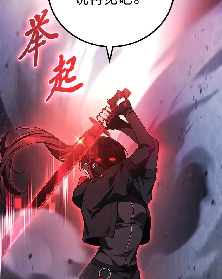 2等座补票是什么意思漫画,66.落荒而逃1图