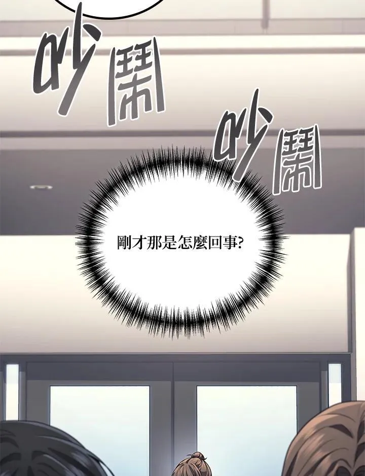 2等座是什么样的座位漫画,第62话2图