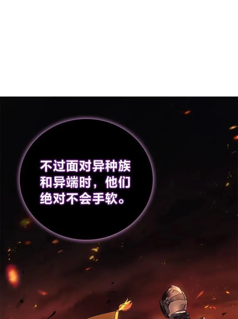 2等座是什么样的座位漫画,68.第68话2图