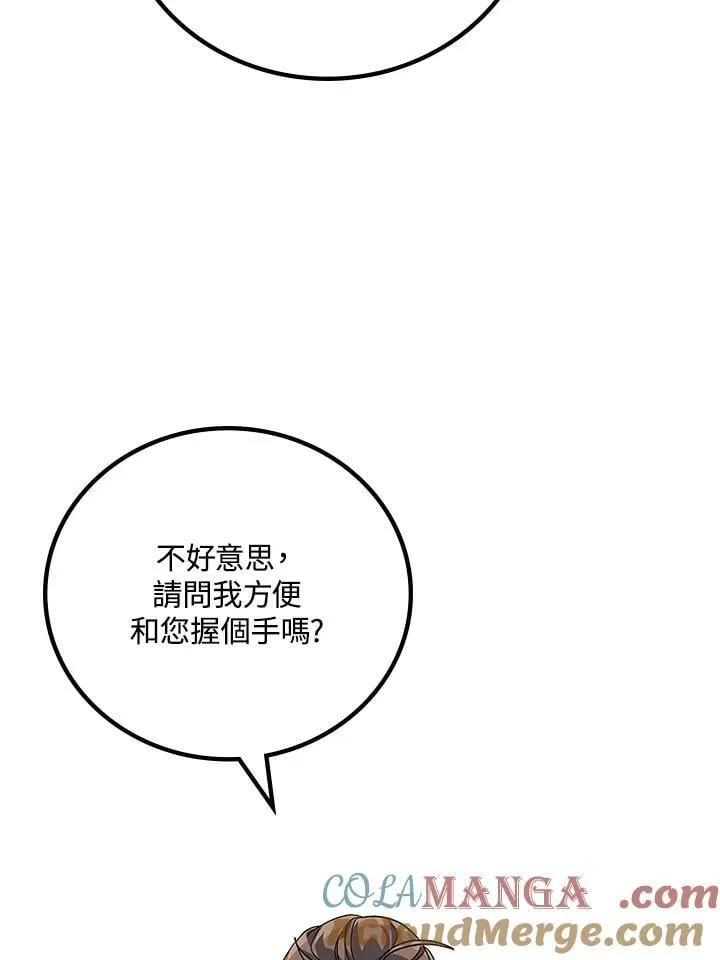 2等座是什么样的座位漫画,第62话1图
