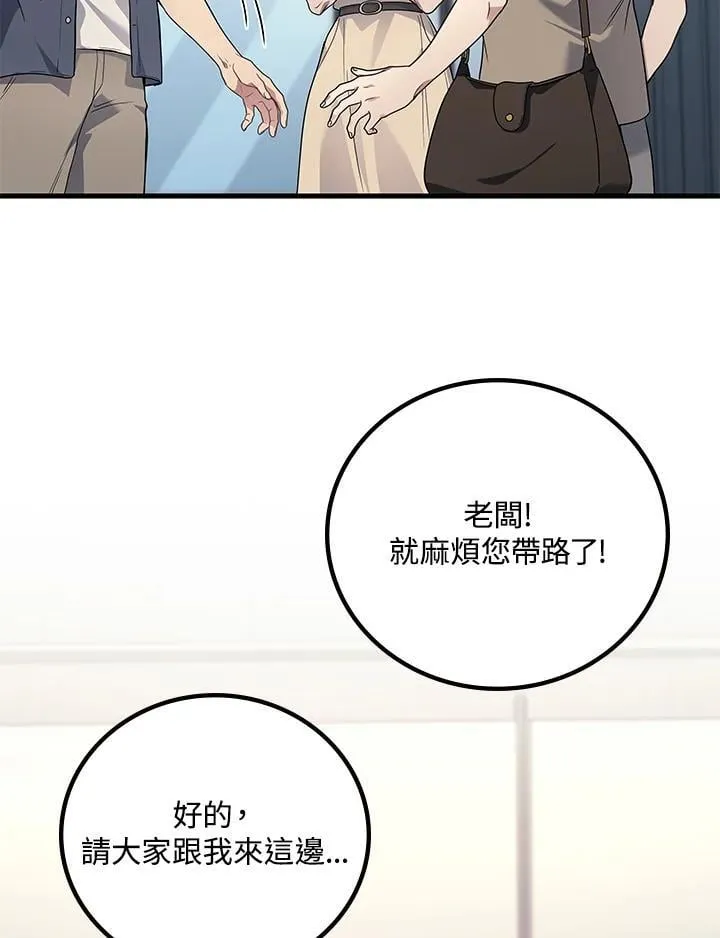 2等座是什么样的座位漫画,第62话1图