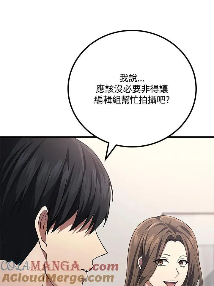 2等座是什么样的座位漫画,第62话1图
