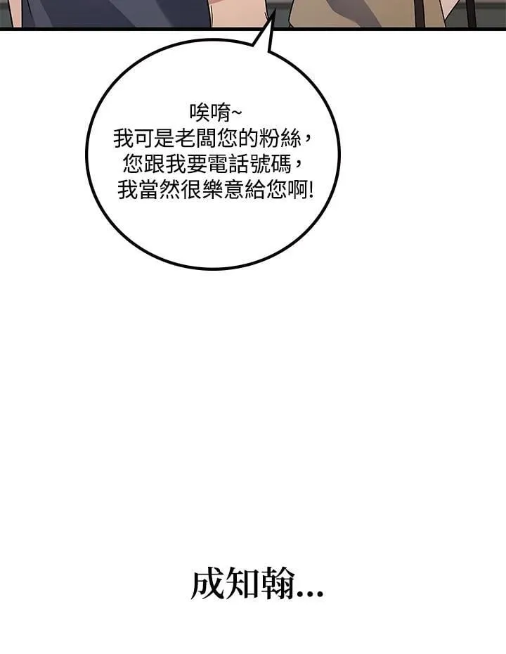 2等座是什么样的座位漫画,第63话2图