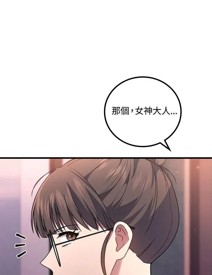 2等座补票是什么意思漫画,第63话2图