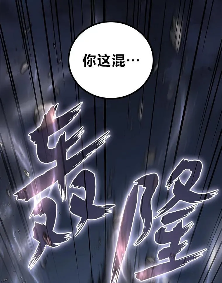 2等座补票是什么意思漫画,66.落荒而逃2图