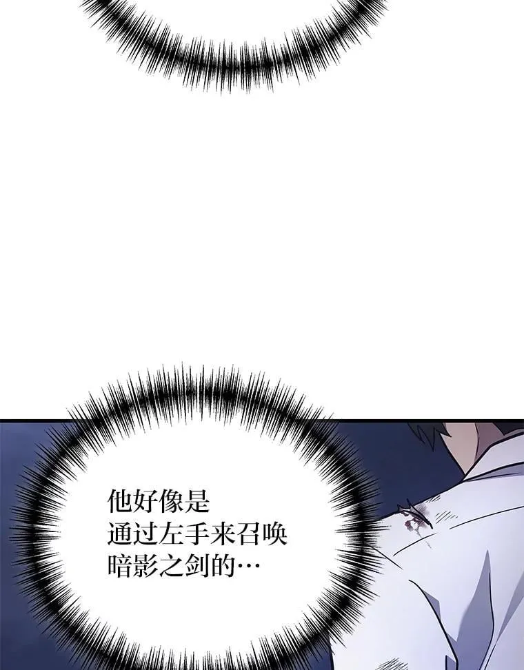 2等座补票是什么意思漫画,66.落荒而逃1图