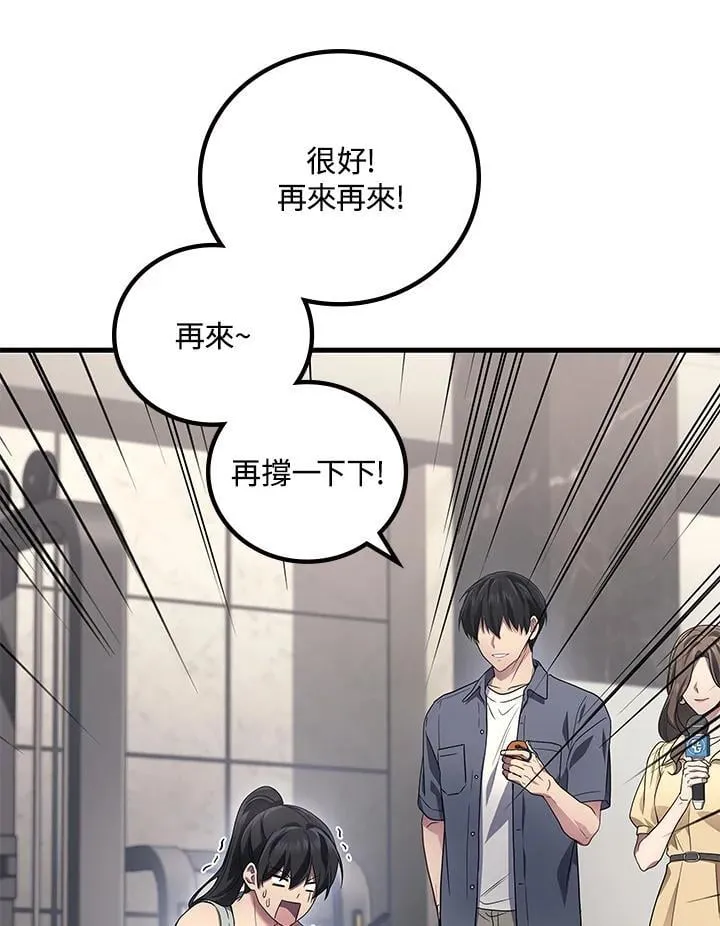 2等座是什么样的座位漫画,第62话1图